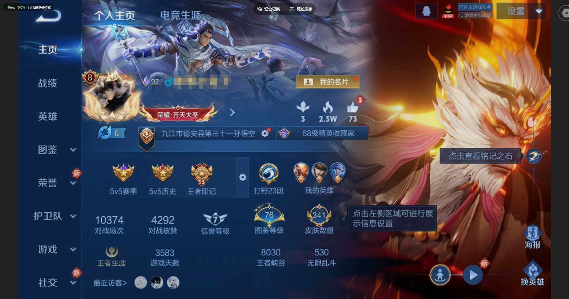 王者荣耀账号安卓QQ[17468582]贵族等级: V8 英雄数: 128 皮肤数: 341 荣耀水晶: 星域神启,银白