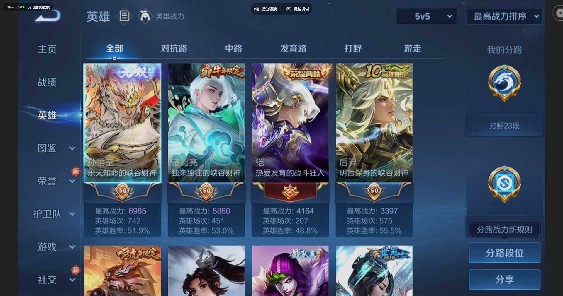 WZQM4212364王者荣耀账号详情图5