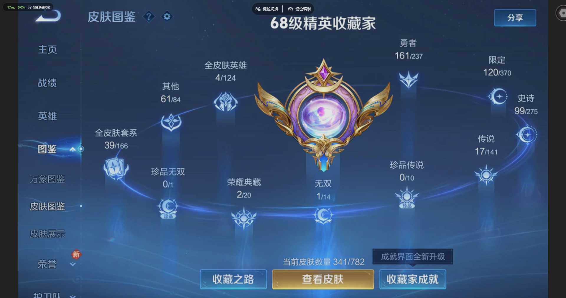 WZQM4212364王者荣耀账号详情图3