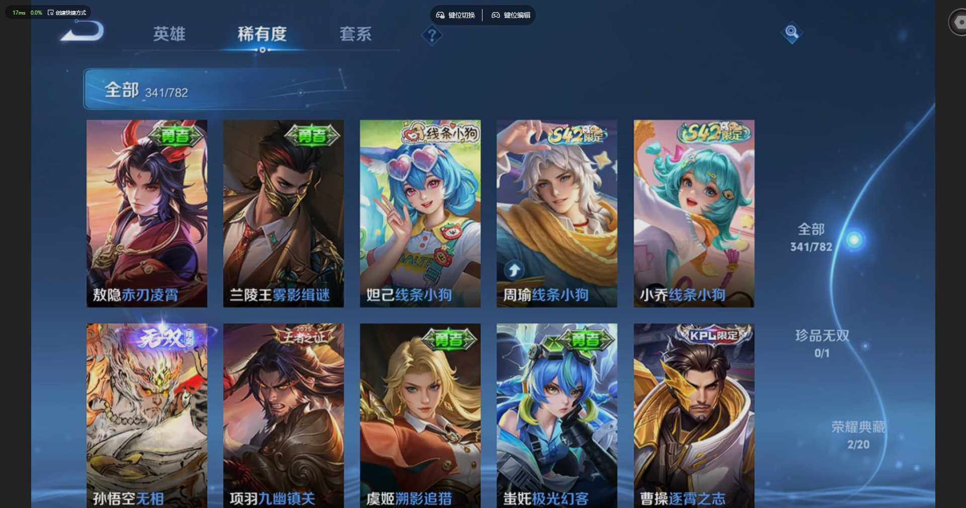 WZQM4212364王者荣耀账号详情图12