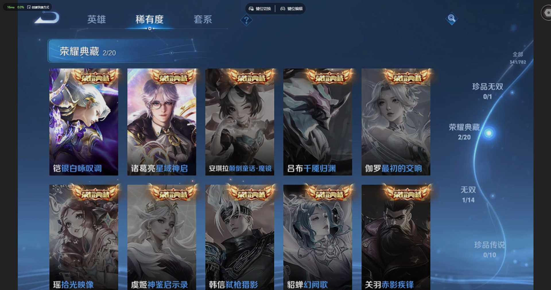 WZQM4212364王者荣耀账号详情图9