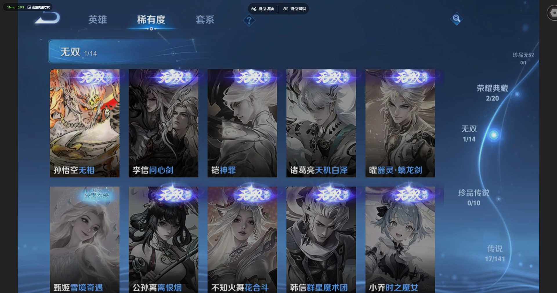 WZQM4212364王者荣耀账号详情图10