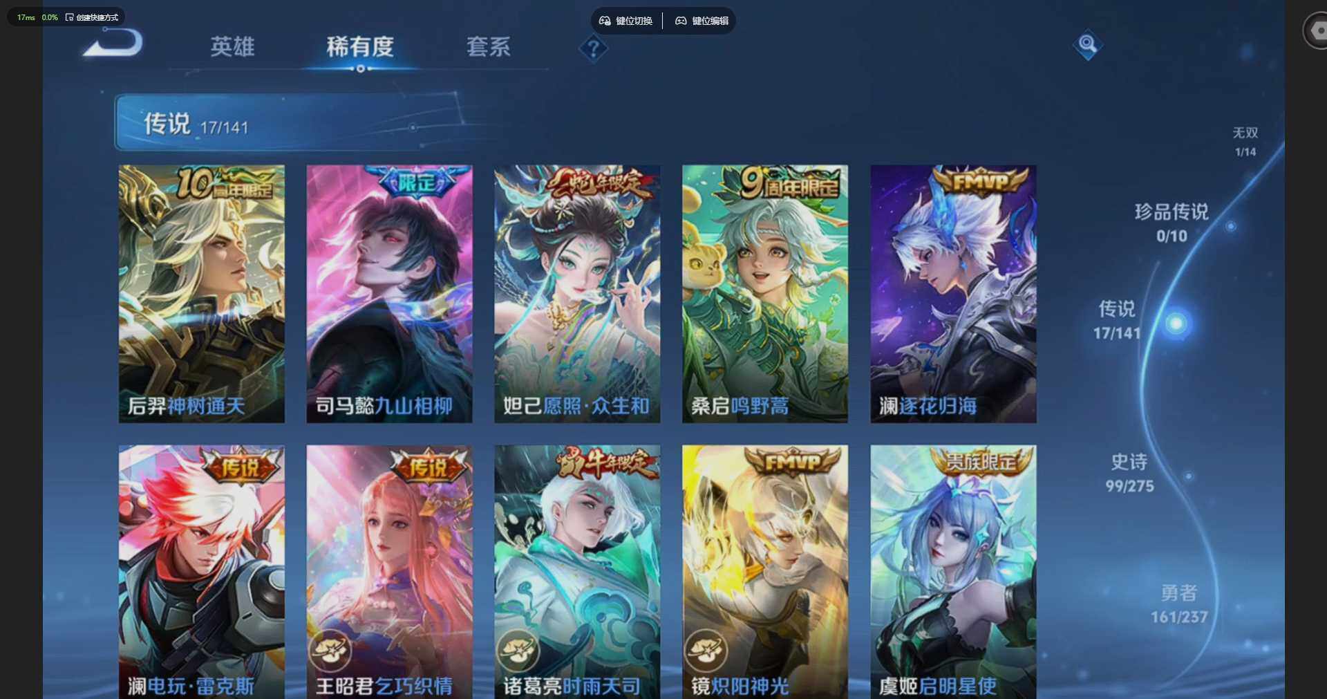 WZQM4212364王者荣耀账号详情图6