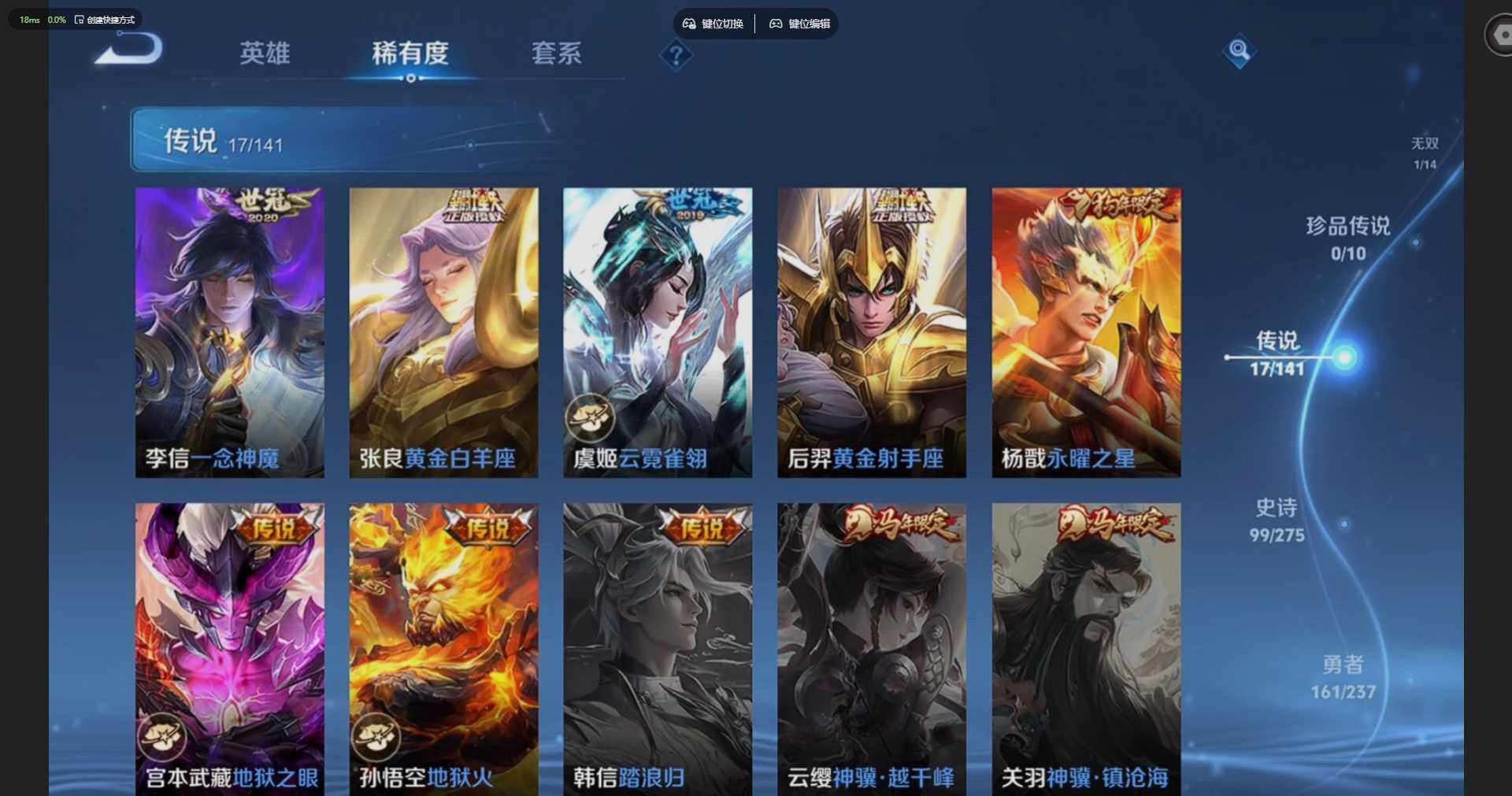 WZQM4212364王者荣耀账号详情图7