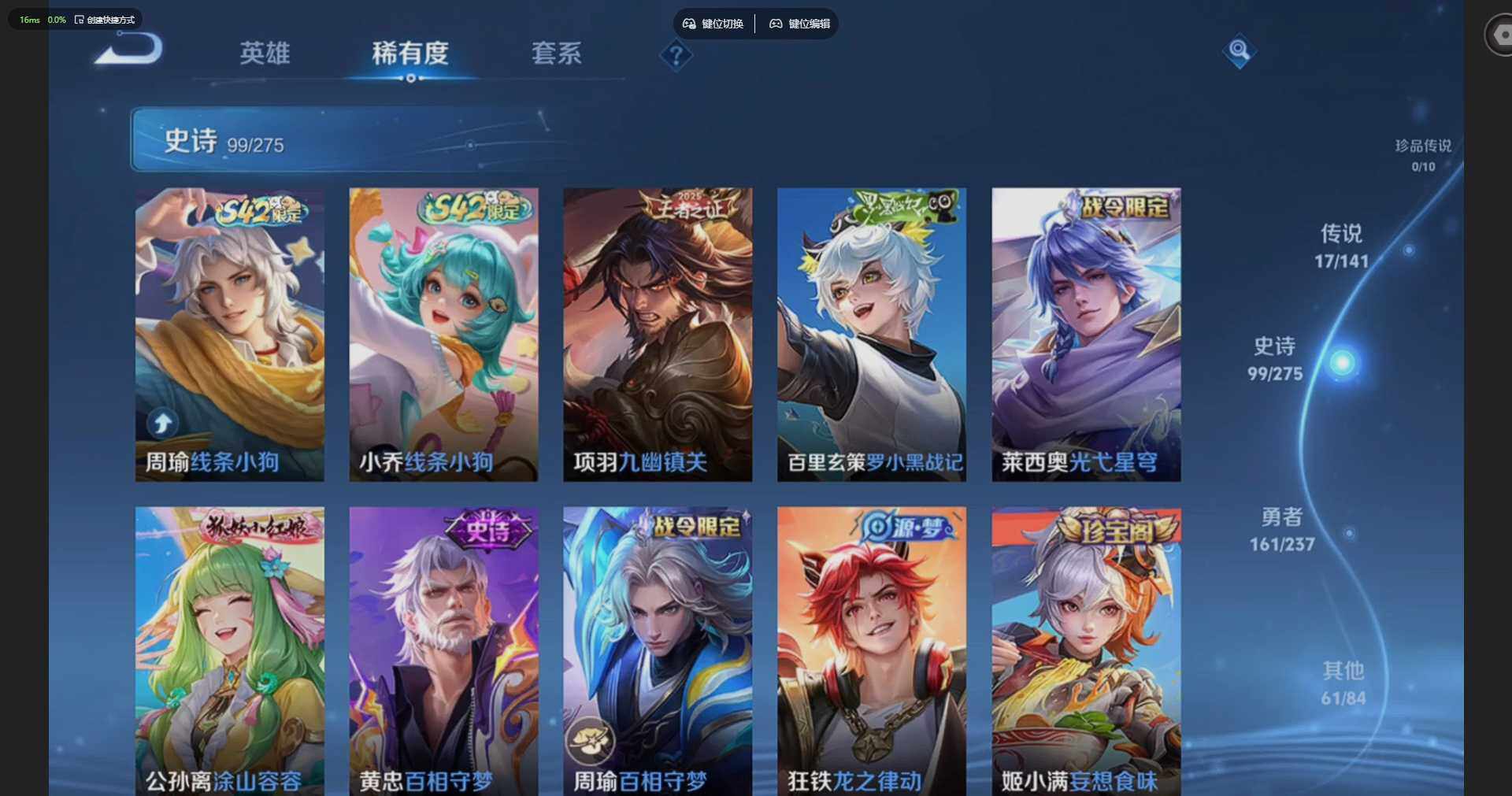 WZQM4212364王者荣耀账号详情图13