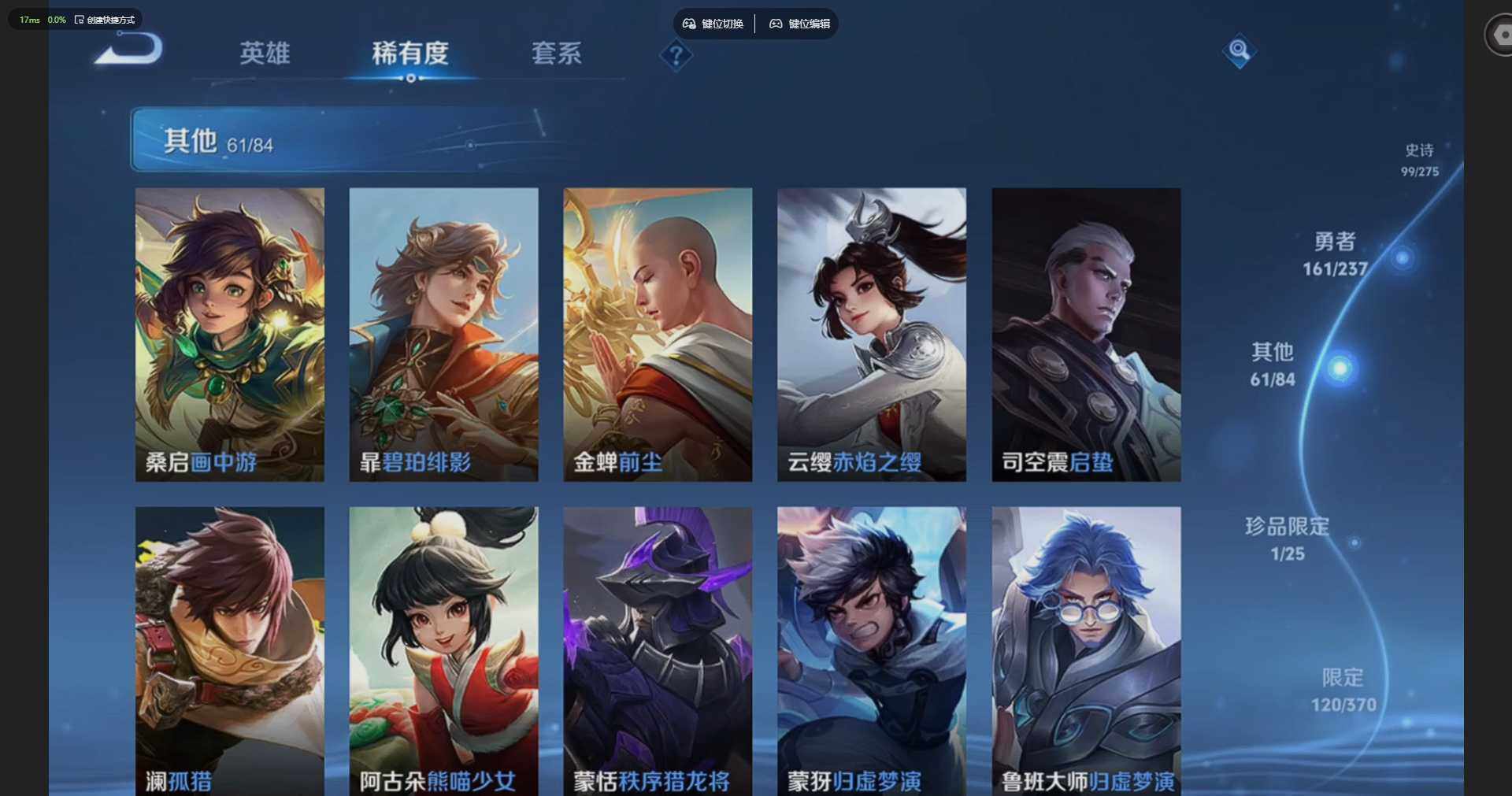 WZQM4212364王者荣耀账号详情图15