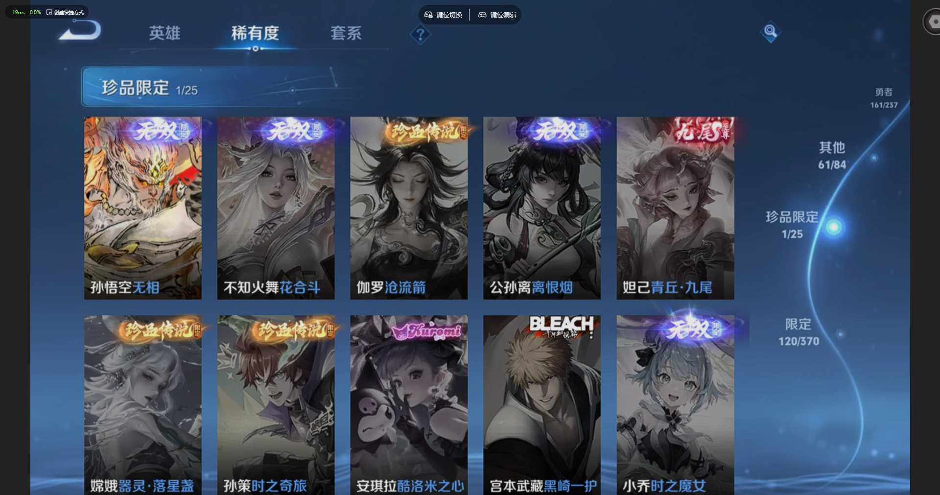 WZQM4212364王者荣耀账号详情图11