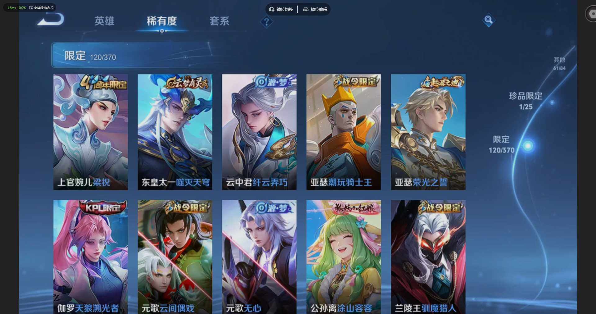 WZQM4212364王者荣耀账号详情图16