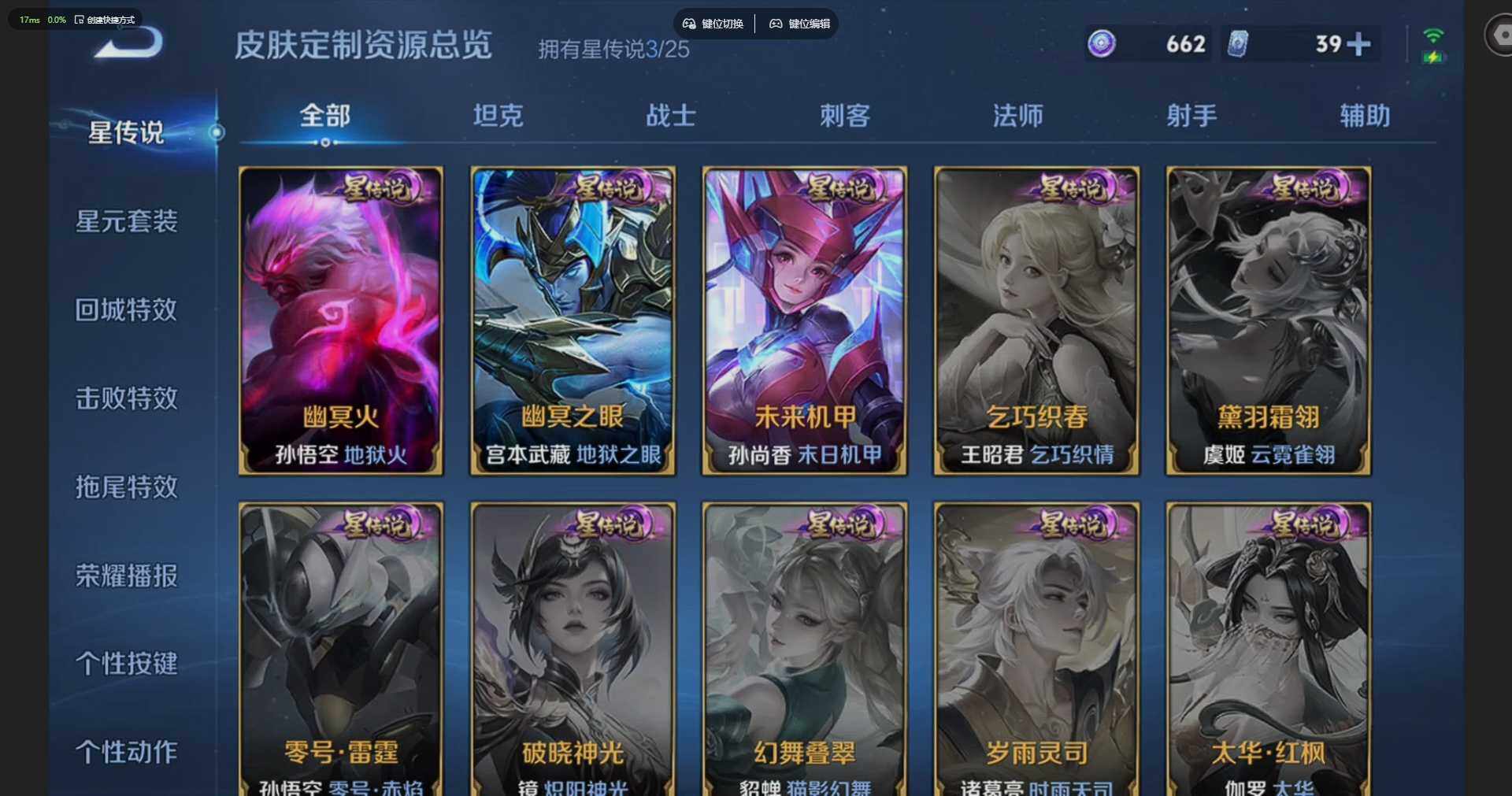 WZQM4212364王者荣耀账号详情图8