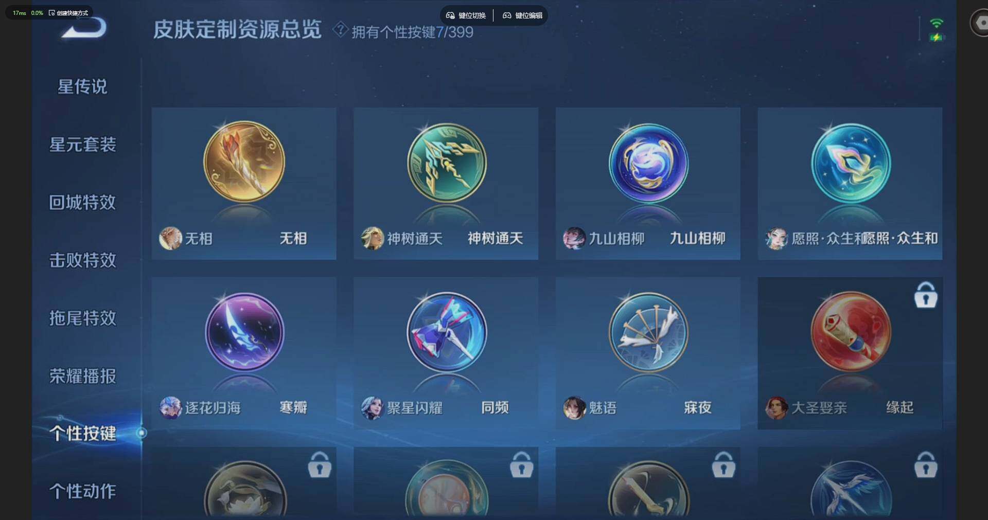 WZQM4212364王者荣耀账号详情图17