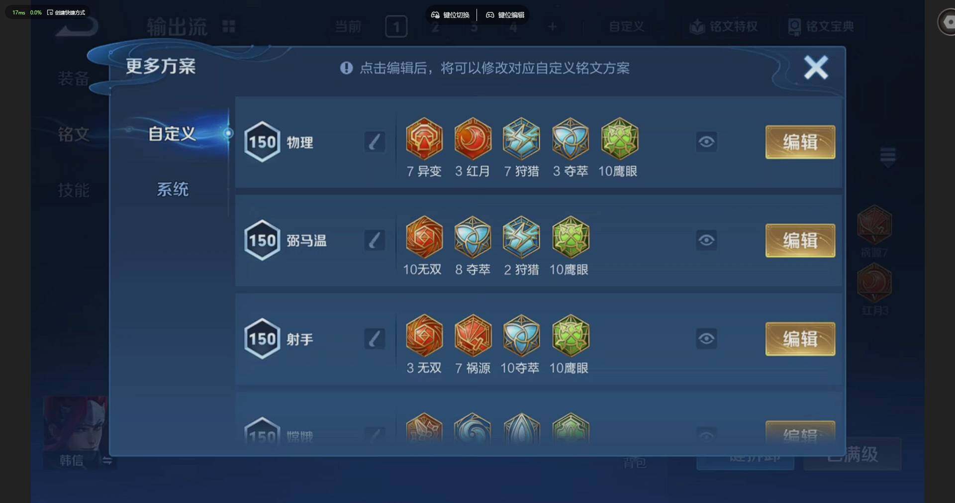 WZQM4212364王者荣耀账号详情图18