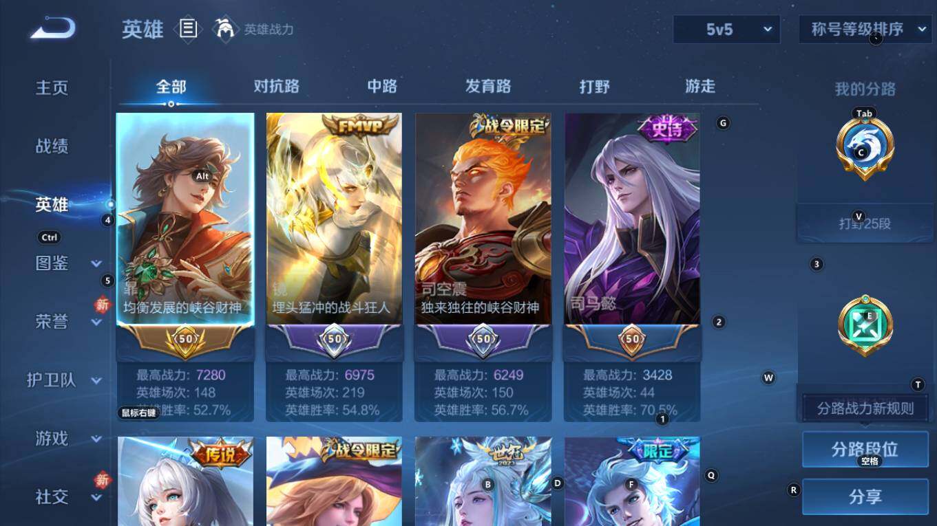 WZQM4193844王者荣耀账号详情图7 WZQM4193844王者荣耀账号详情图7