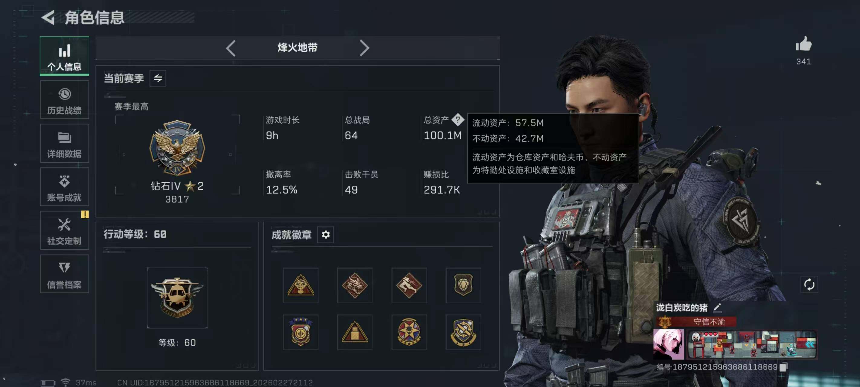 SJZQM455293三角洲行动账号详情图7