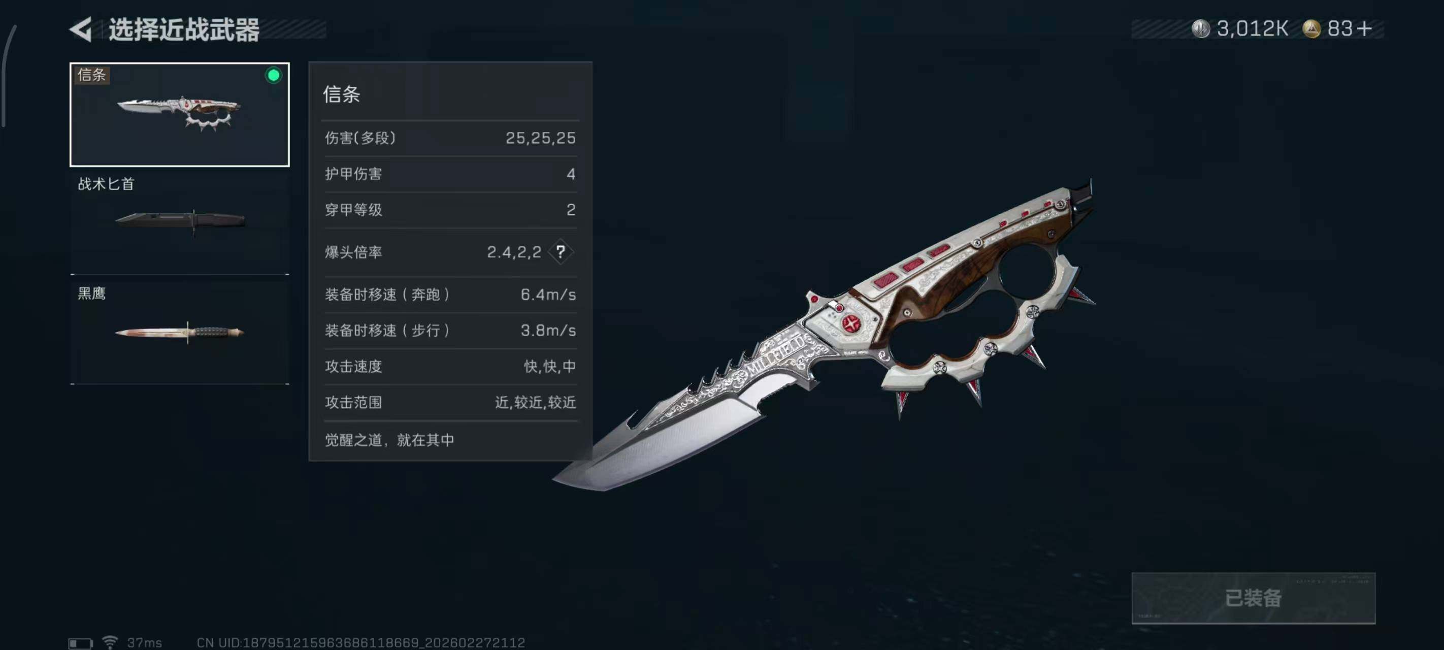 SJZQM455293三角洲行动账号详情图8