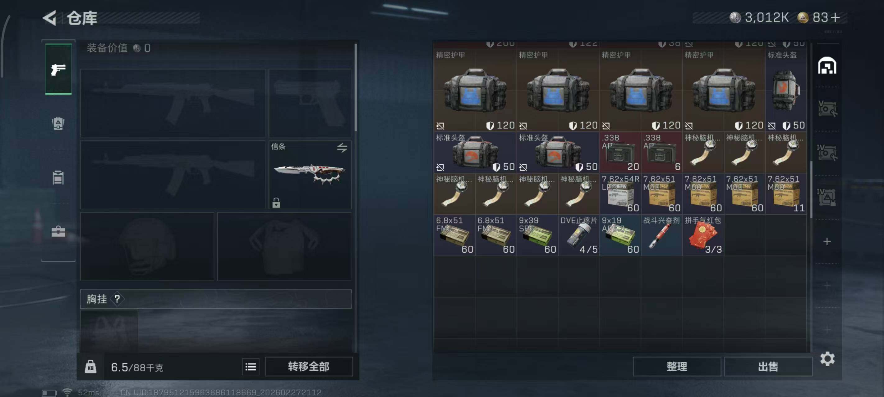 SJZQM455293三角洲行动账号详情图11