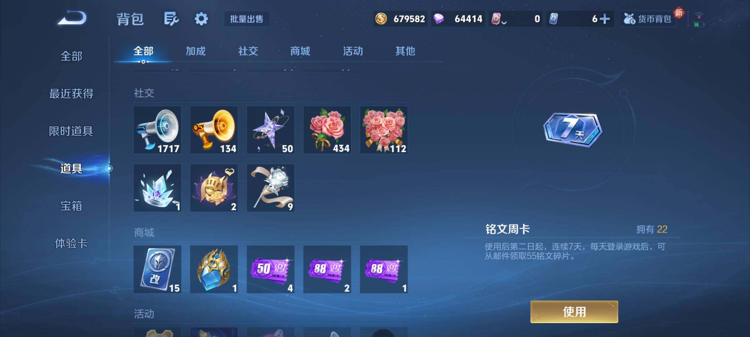 WZCMY4195468王者荣耀账号详情图21