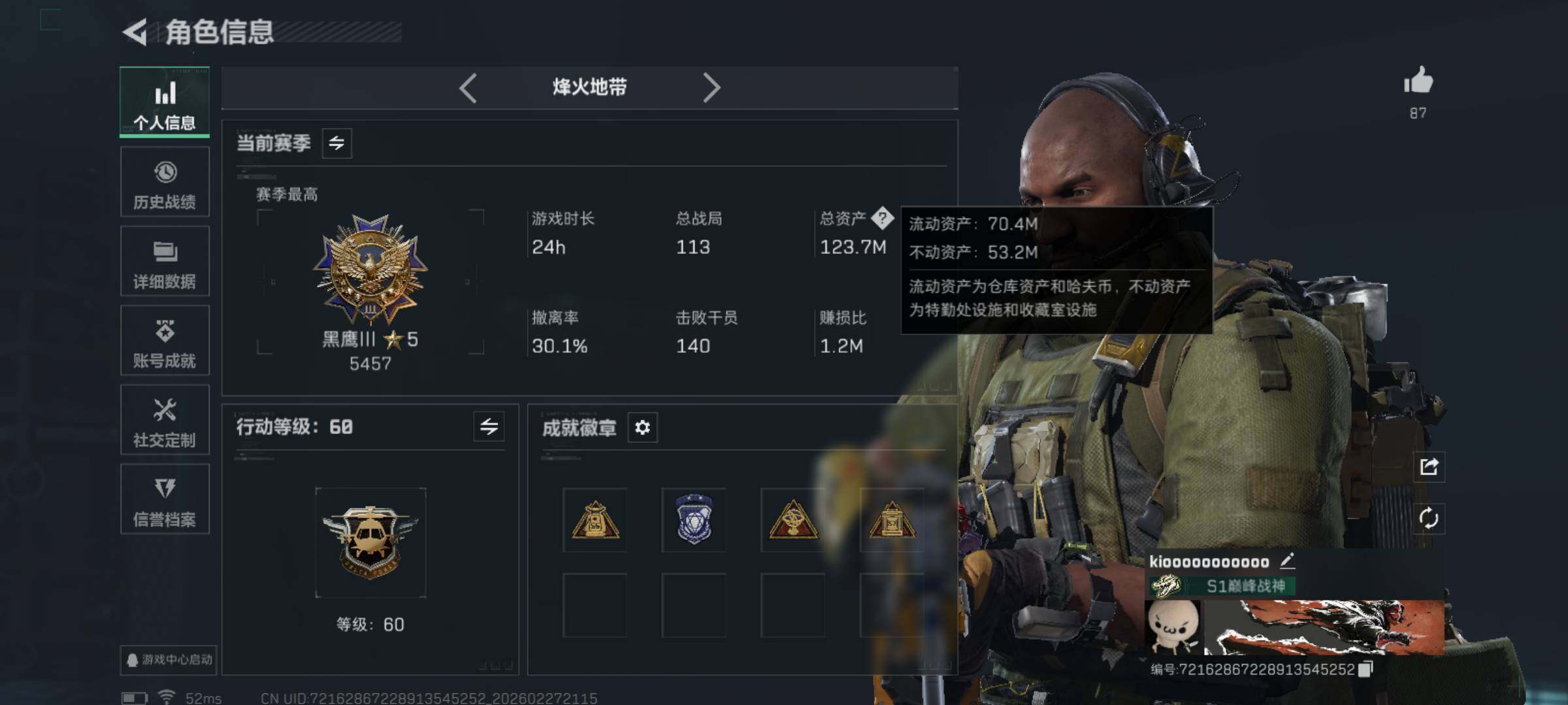 SJZQM455296三角洲行动账号详情图7