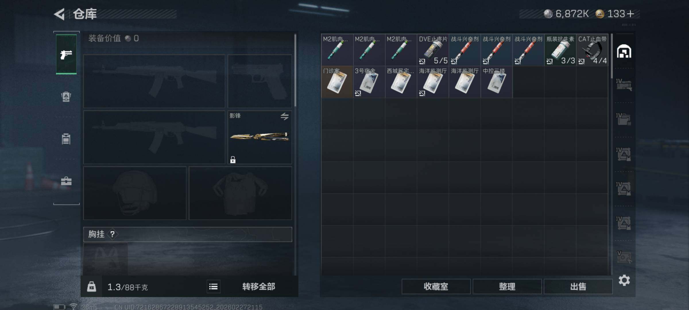 SJZQM455296三角洲行动账号详情图9