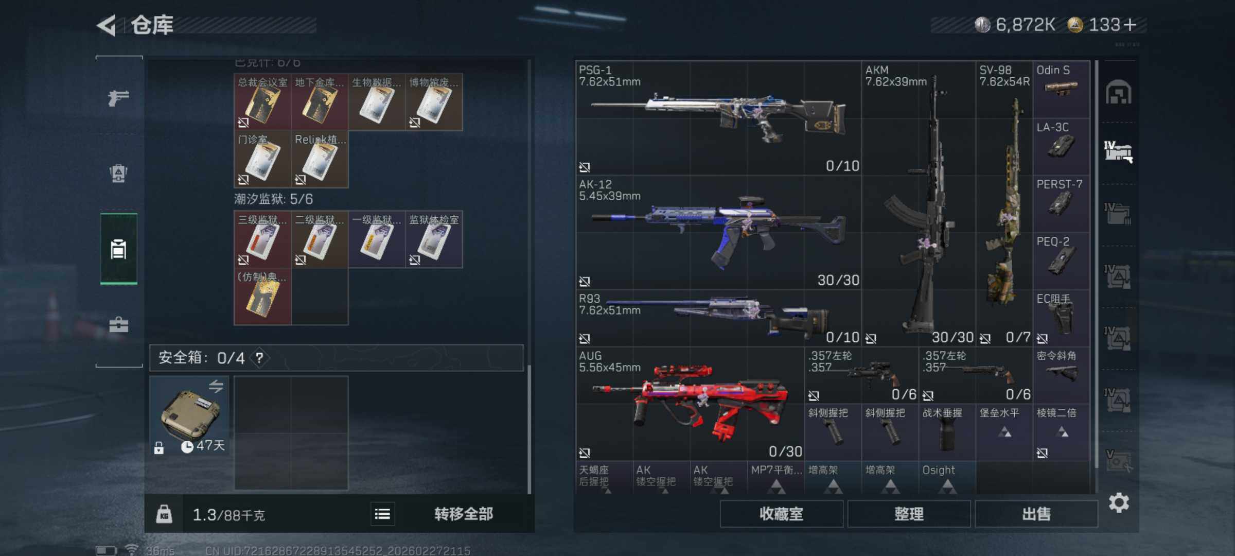 SJZQM455296三角洲行动账号详情图10