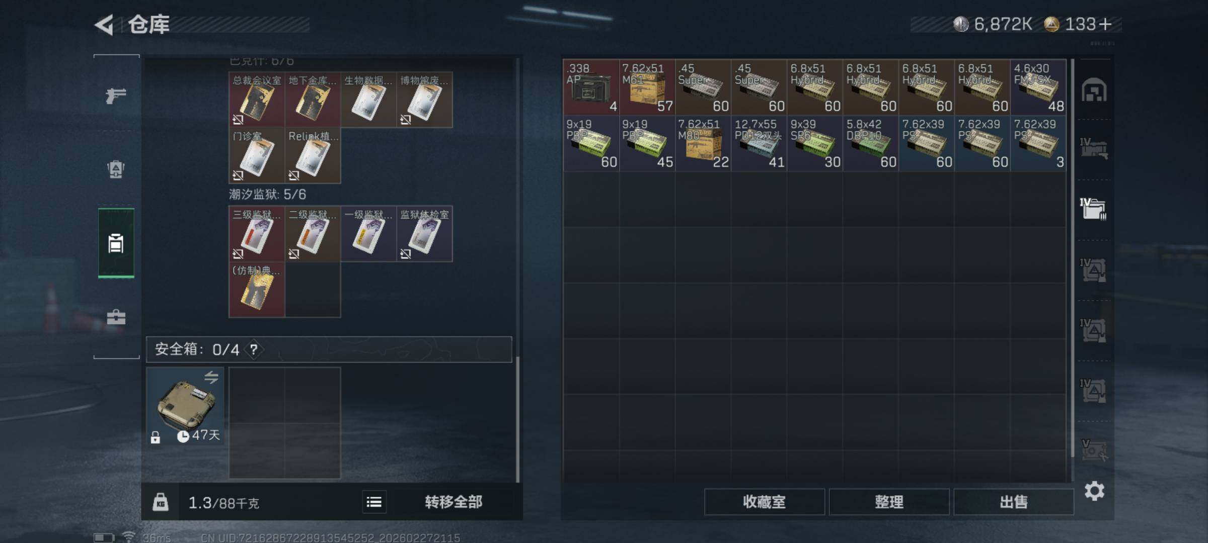 SJZQM455296三角洲行动账号详情图11