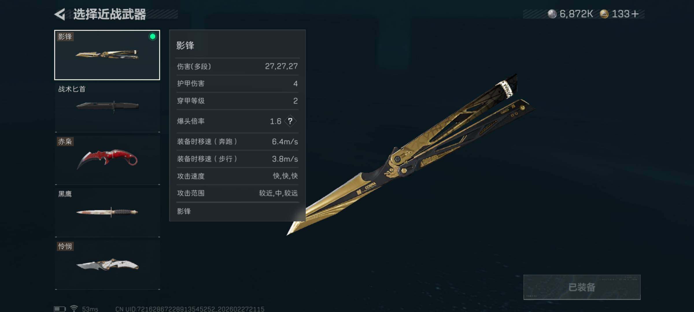 SJZQM455296三角洲行动账号详情图12