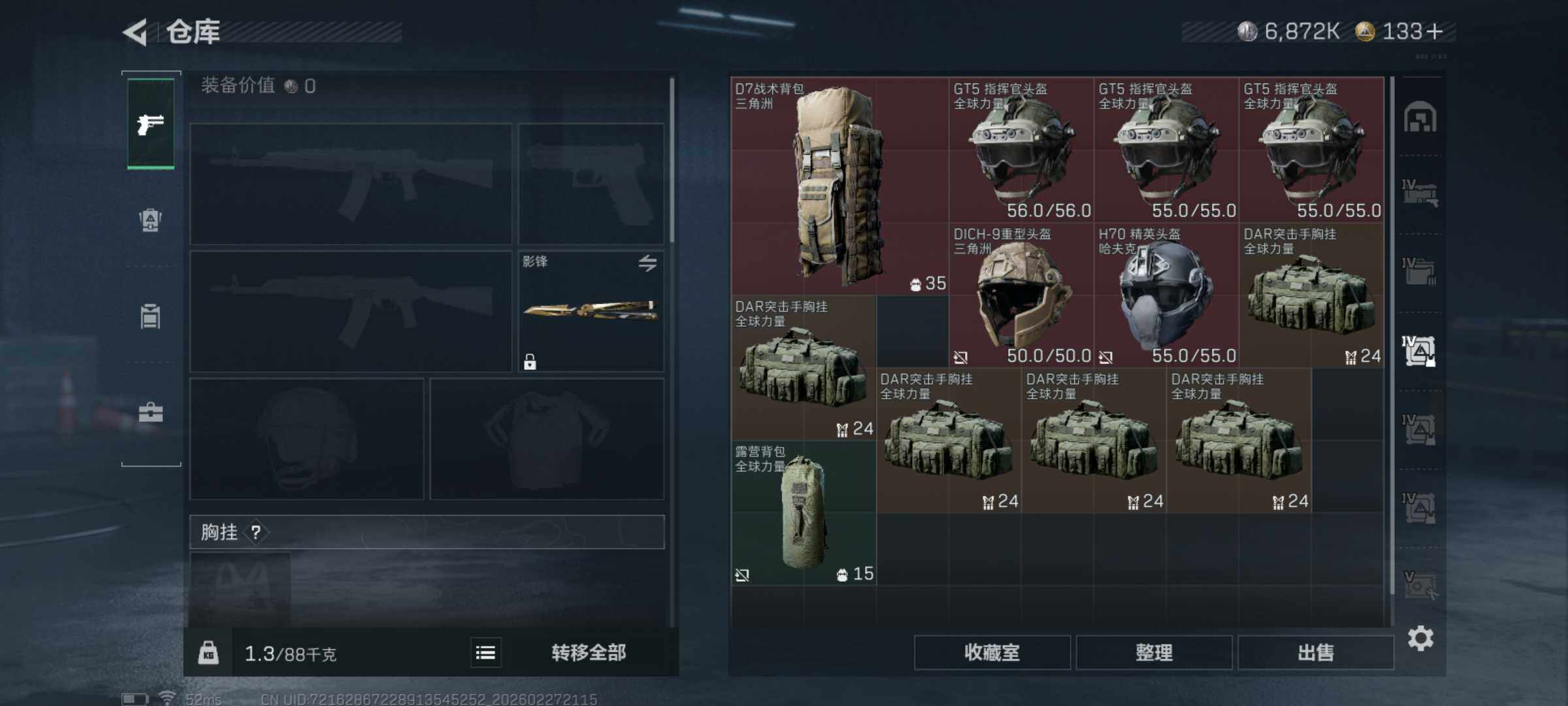 SJZQM455296三角洲行动账号详情图13