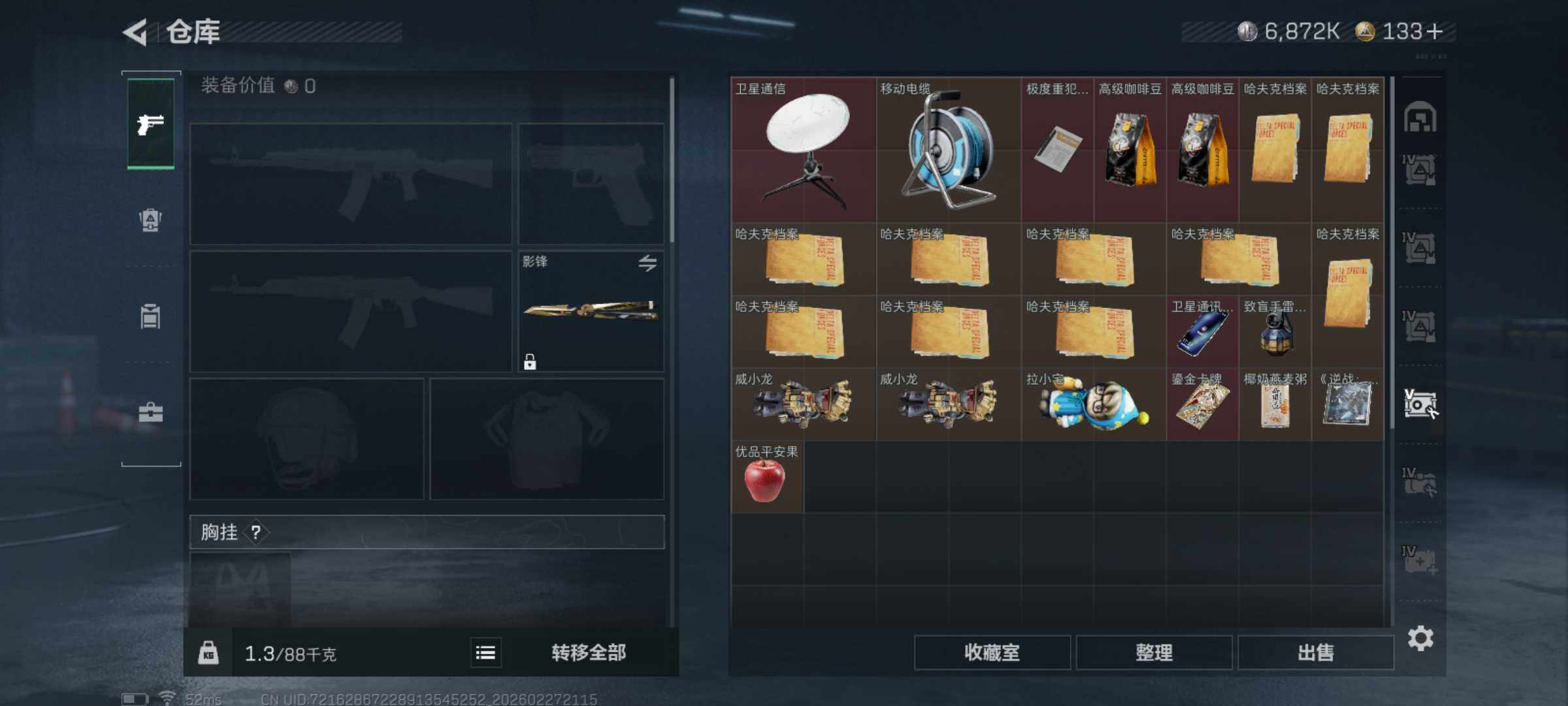 SJZQM455296三角洲行动账号详情图14