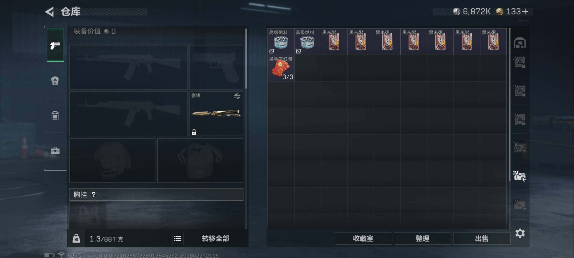 SJZQM455296三角洲行动账号详情图15