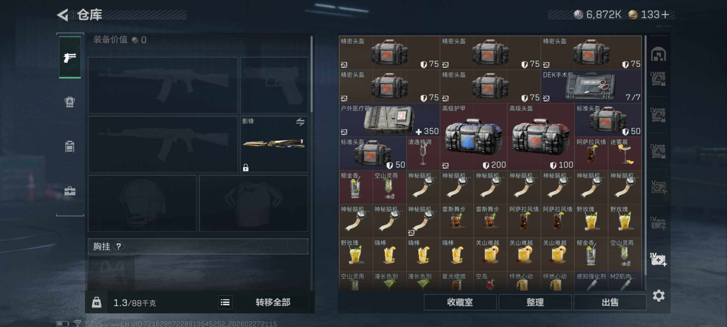 SJZQM455296三角洲行动账号详情图16