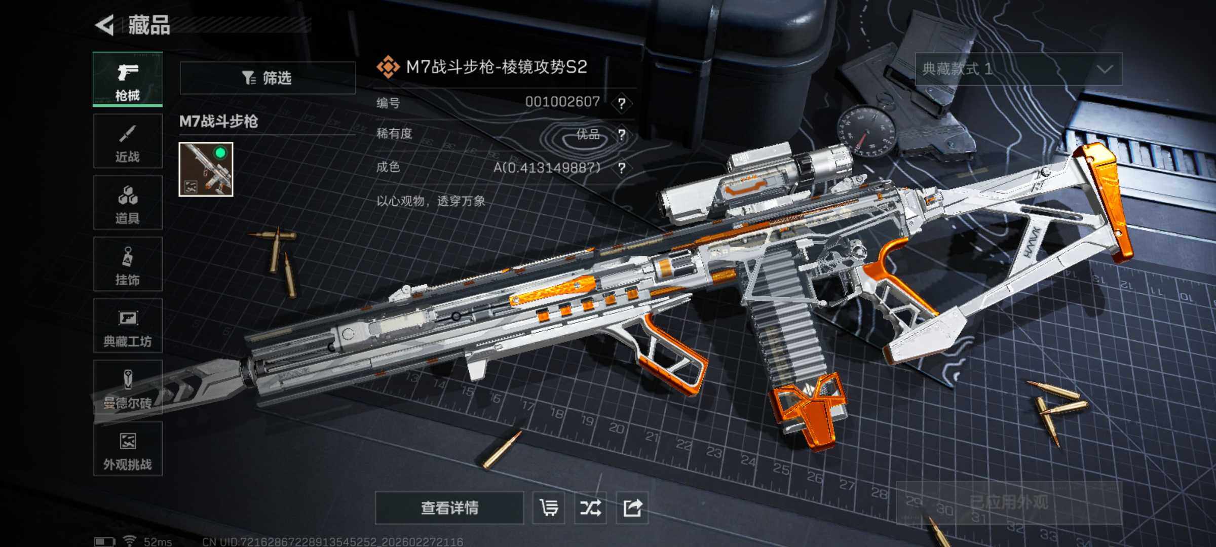 SJZQM455296三角洲行动账号详情图19