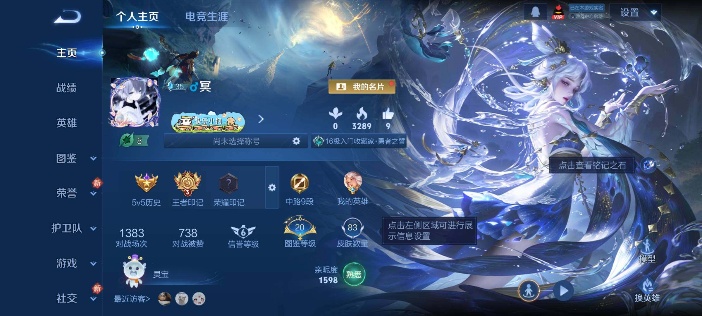 WZCMY4195473王者荣耀账号详情图2 WZCMY4195473王者荣耀账号详情图2