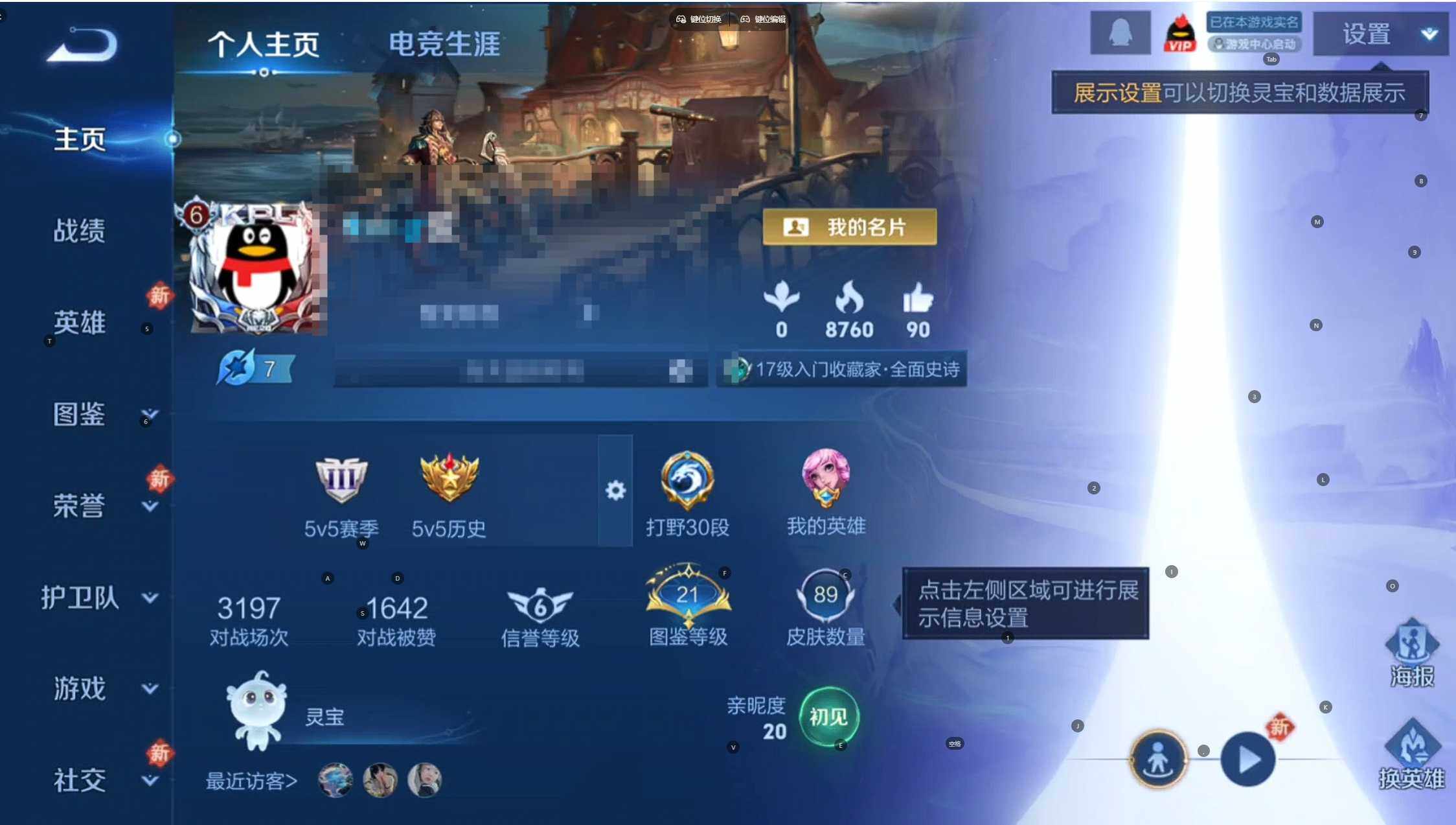 WZEY4195085王者荣耀账号详情图4 WZEY4195085王者荣耀账号详情图4