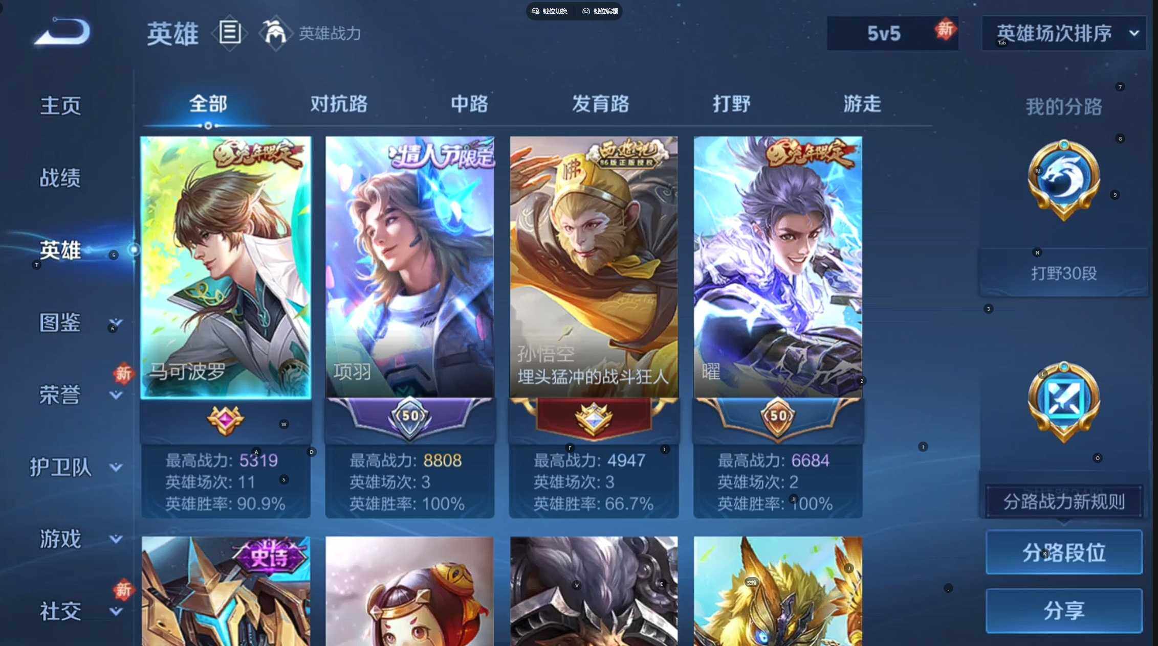 WZEY4195085王者荣耀账号详情图5 WZEY4195085王者荣耀账号详情图5