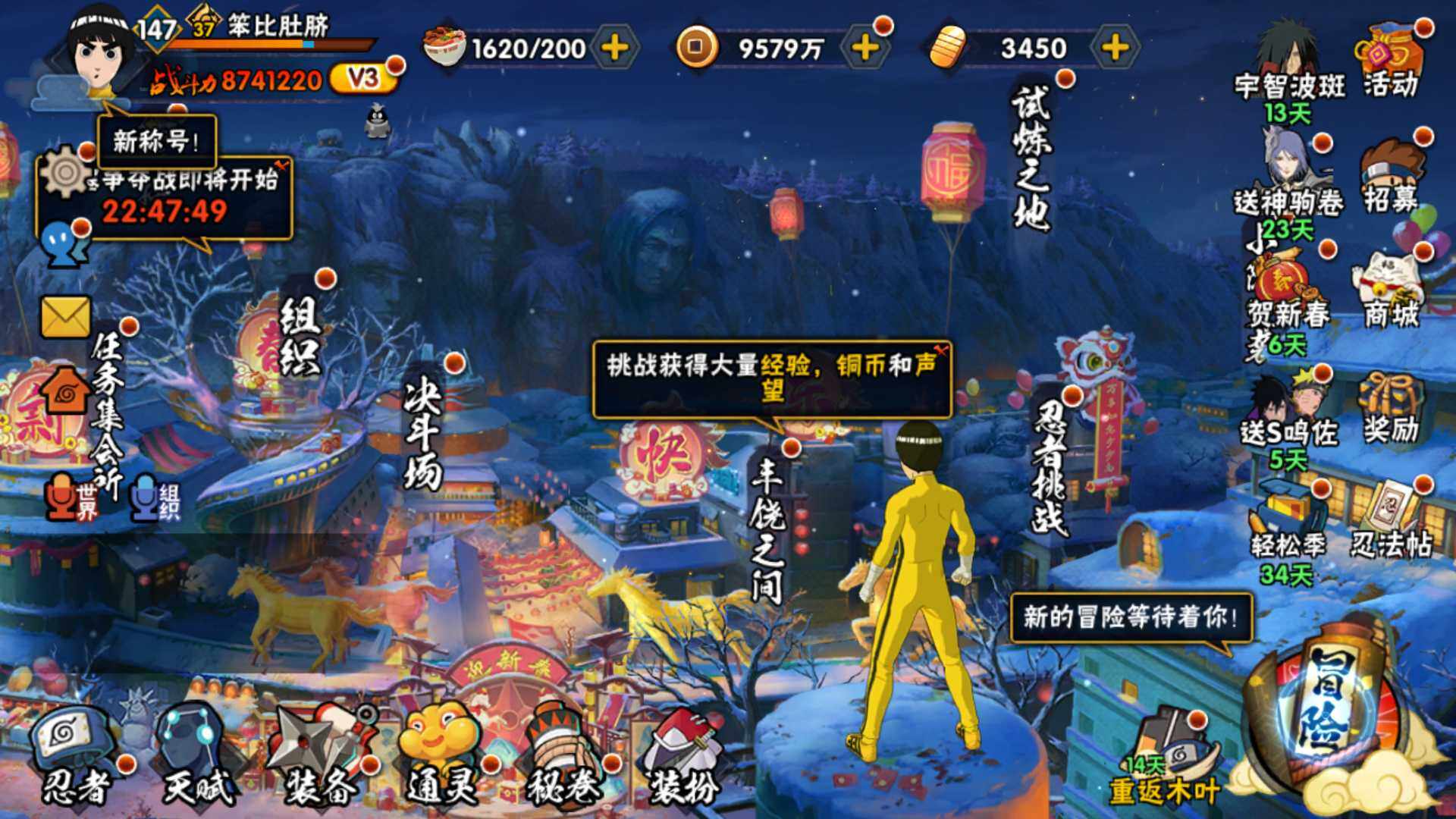 HYLFY415792火影忍者账号详情图3