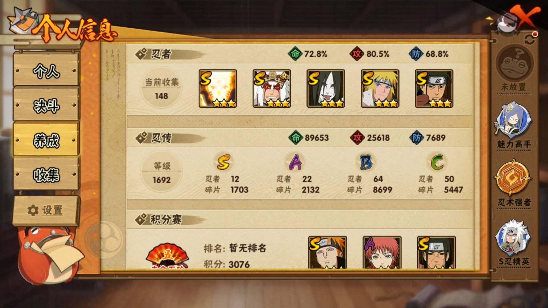 HYLFY415792火影忍者账号详情图5