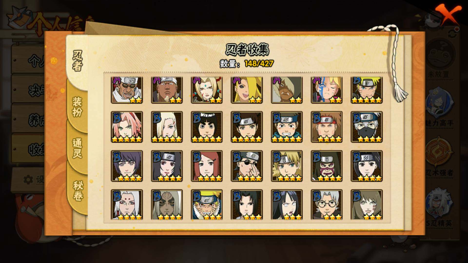 HYLFY415792火影忍者账号详情图7