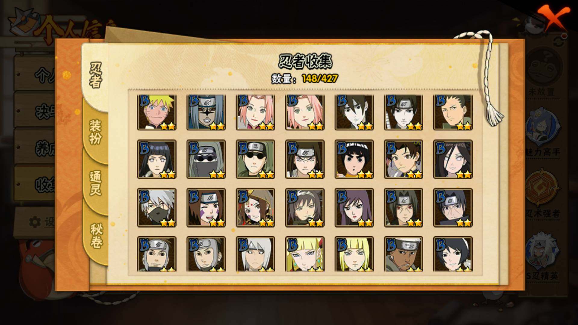 HYLFY415792火影忍者账号详情图8