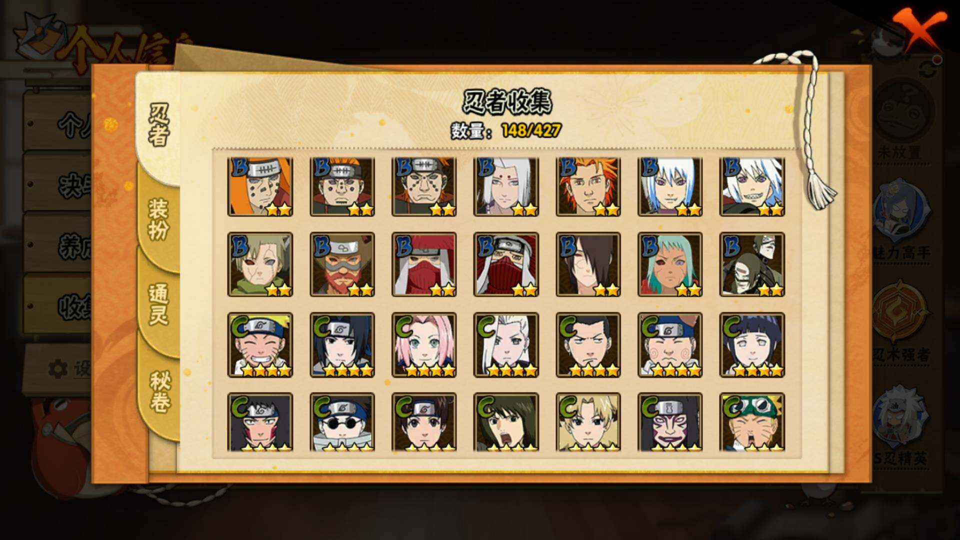 HYLFY415792火影忍者账号详情图9