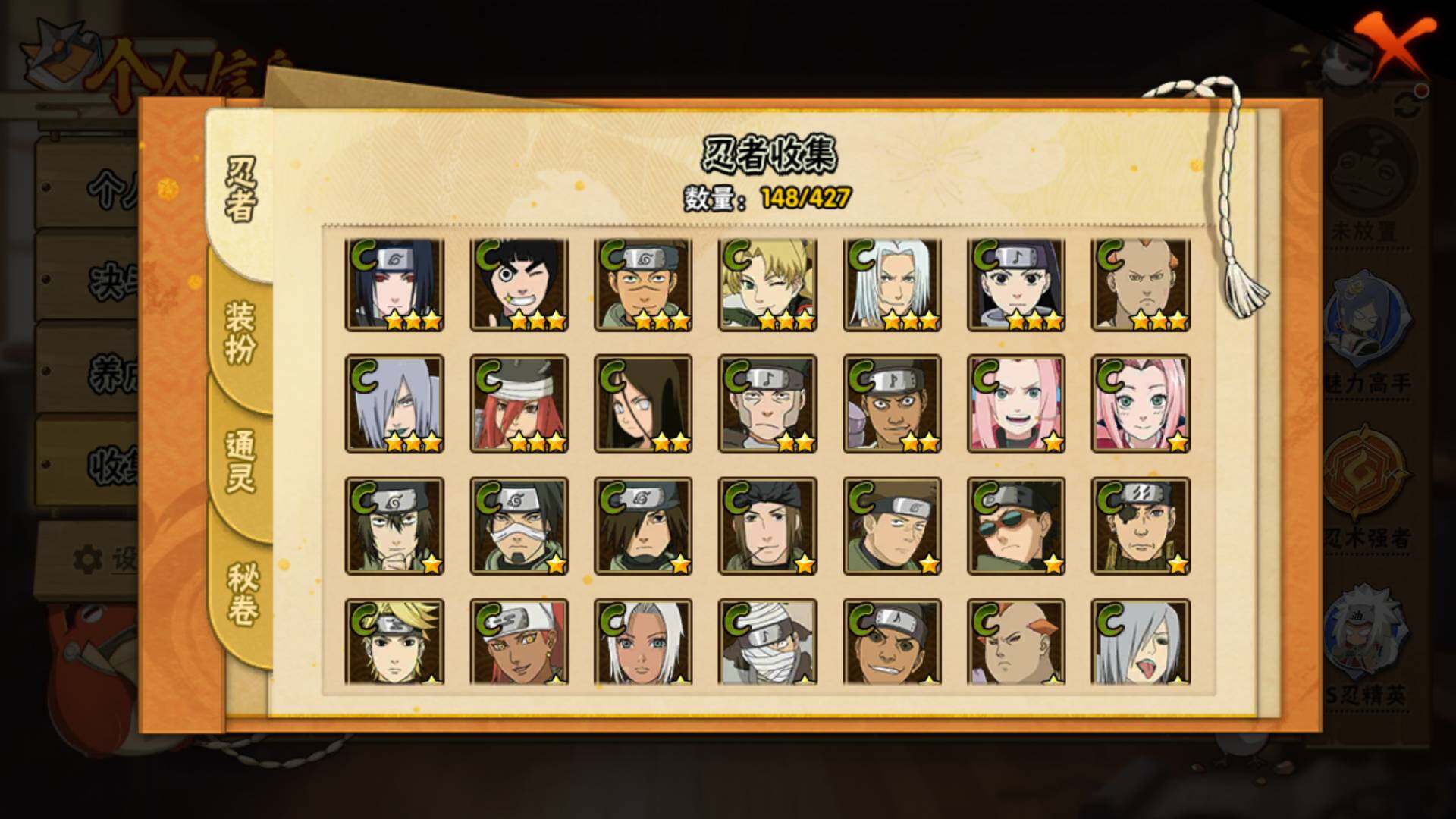 HYLFY415792火影忍者账号详情图10