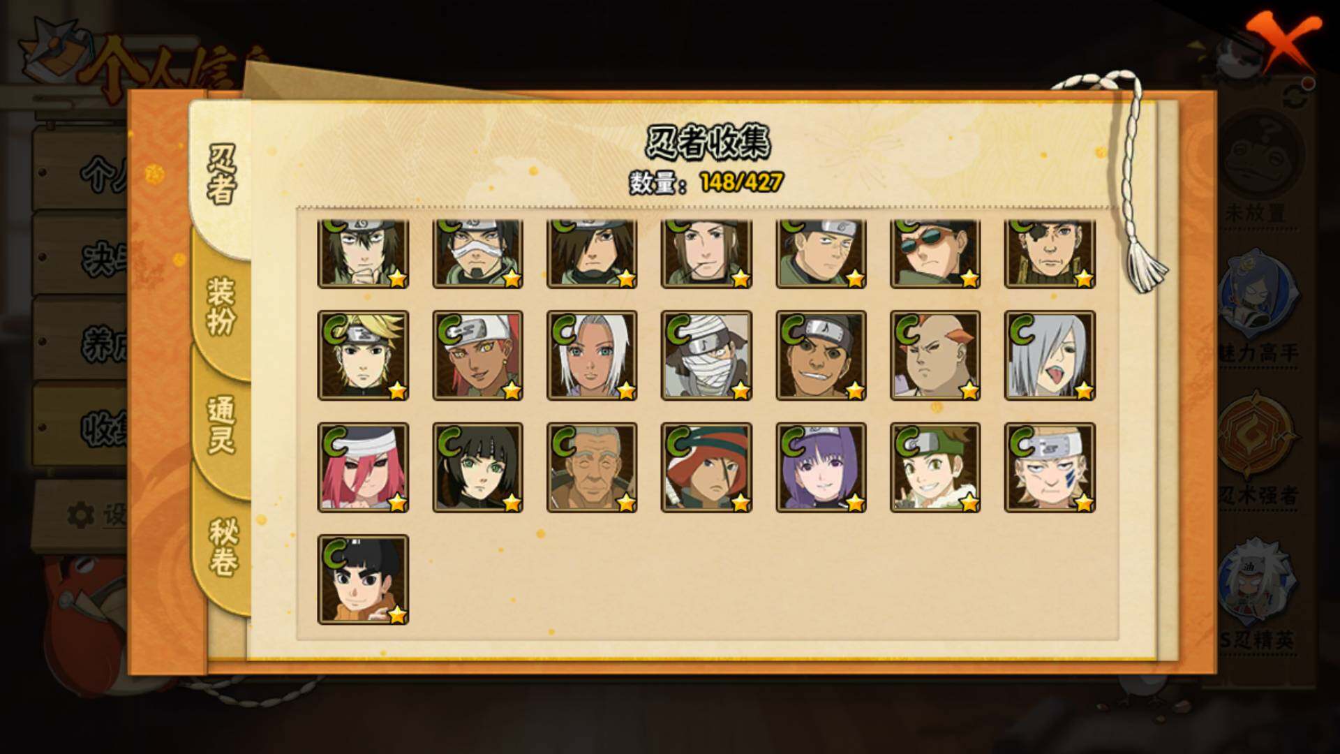 HYLFY415792火影忍者账号详情图11