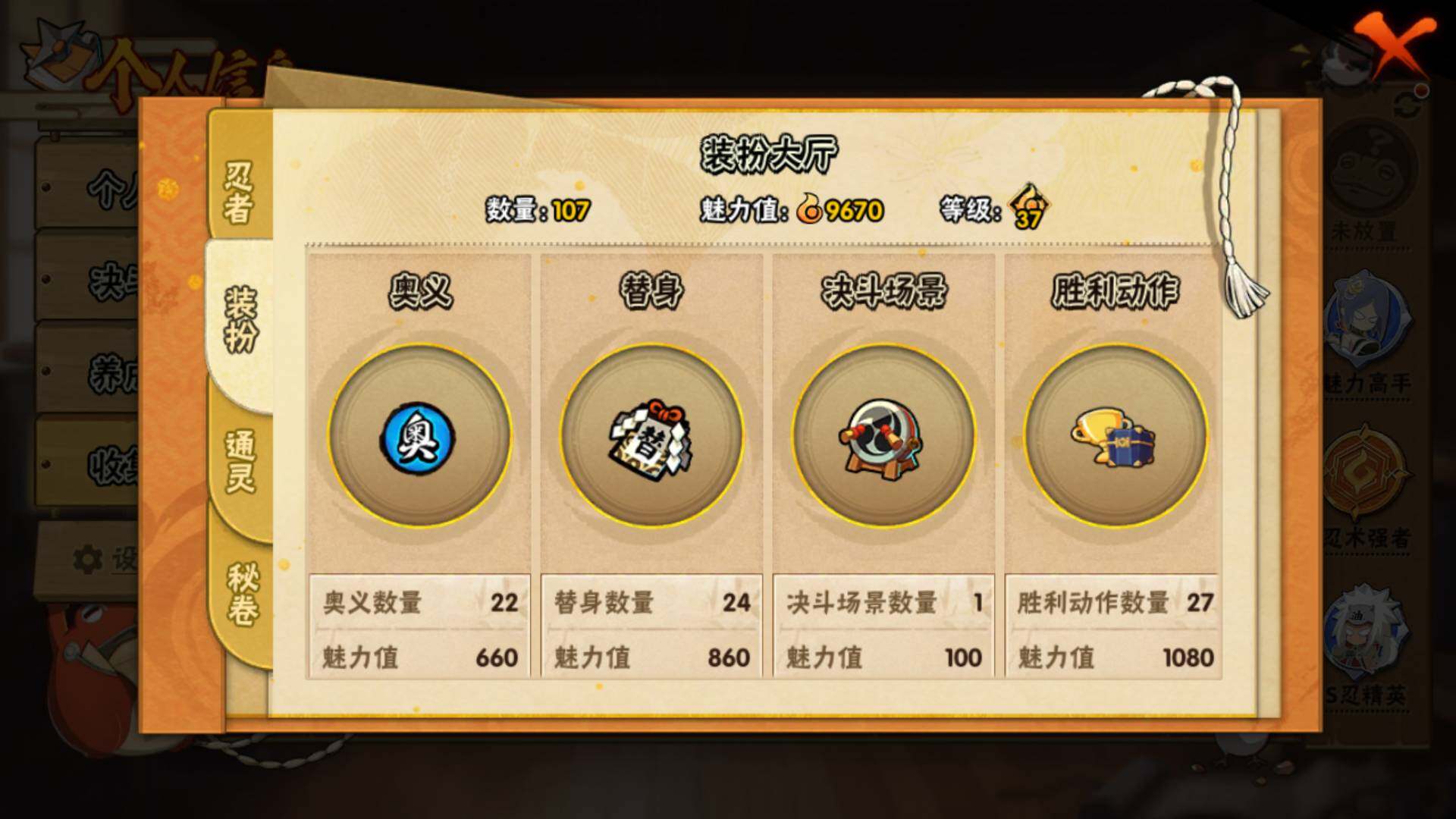 HYLFY415792火影忍者账号详情图13