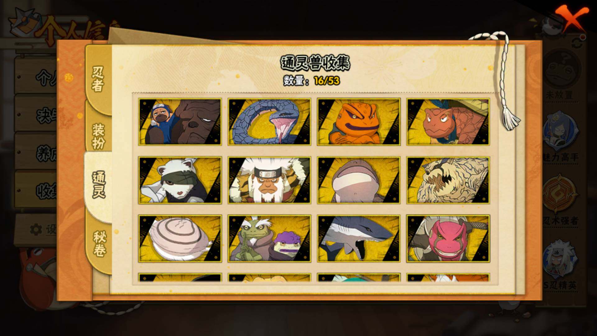 HYLFY415792火影忍者账号详情图14