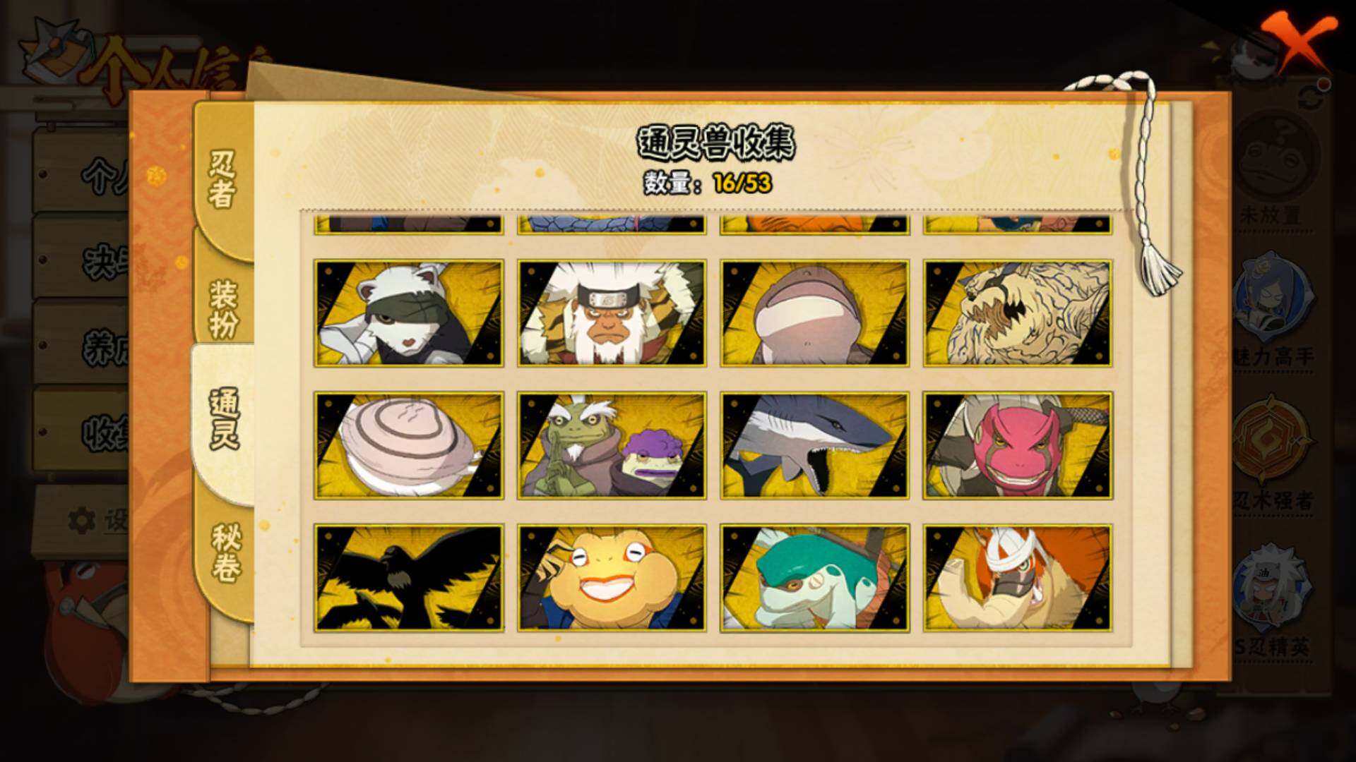 HYLFY415792火影忍者账号详情图15