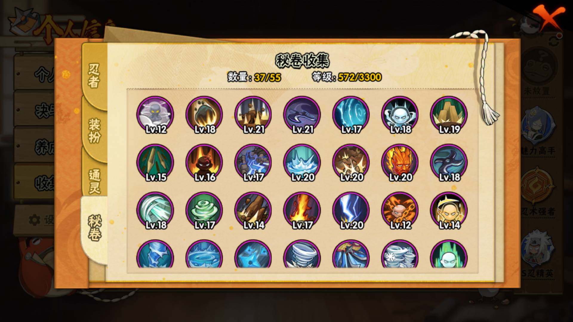 HYLFY415792火影忍者账号详情图16