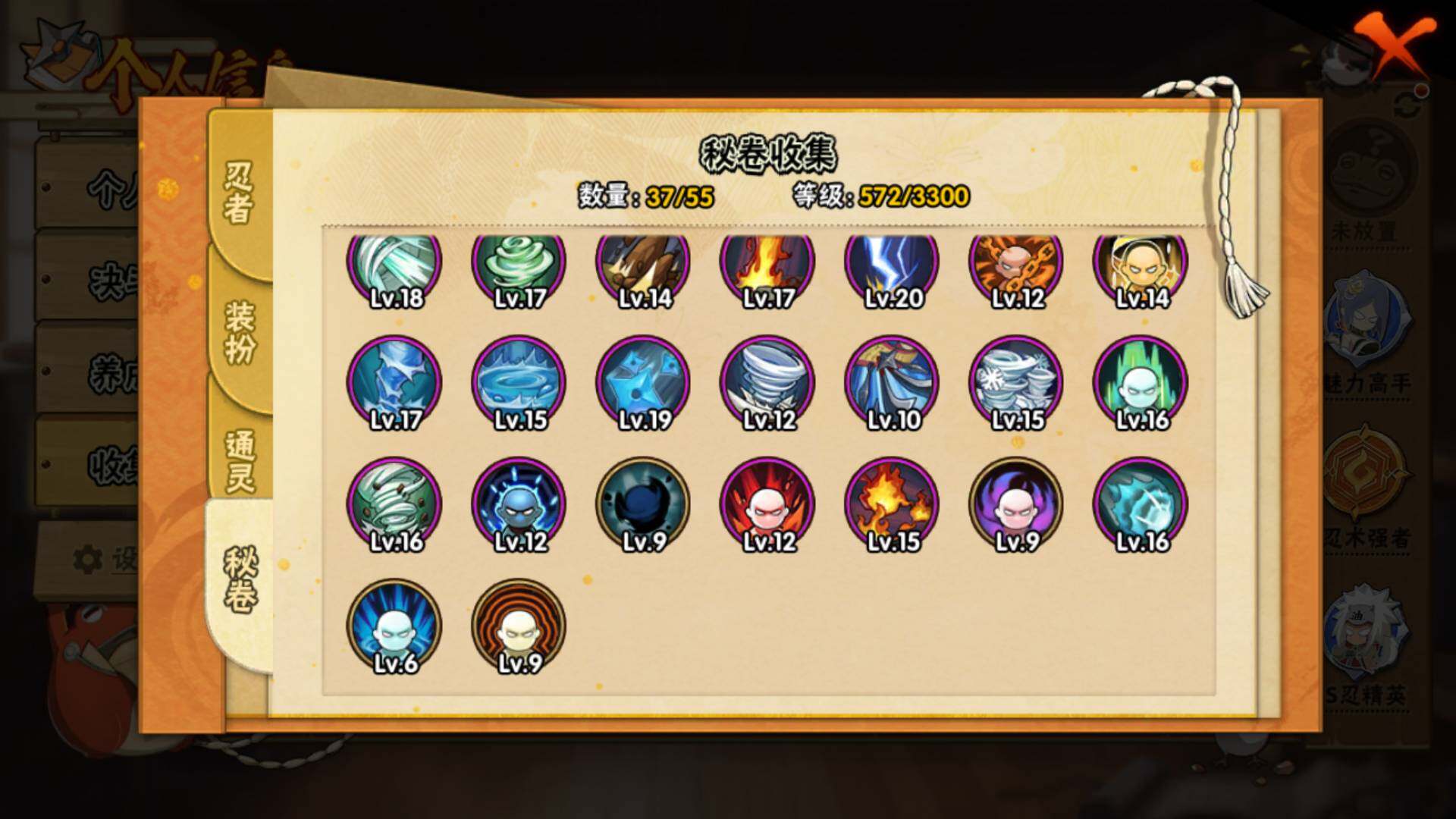 HYLFY415792火影忍者账号详情图17