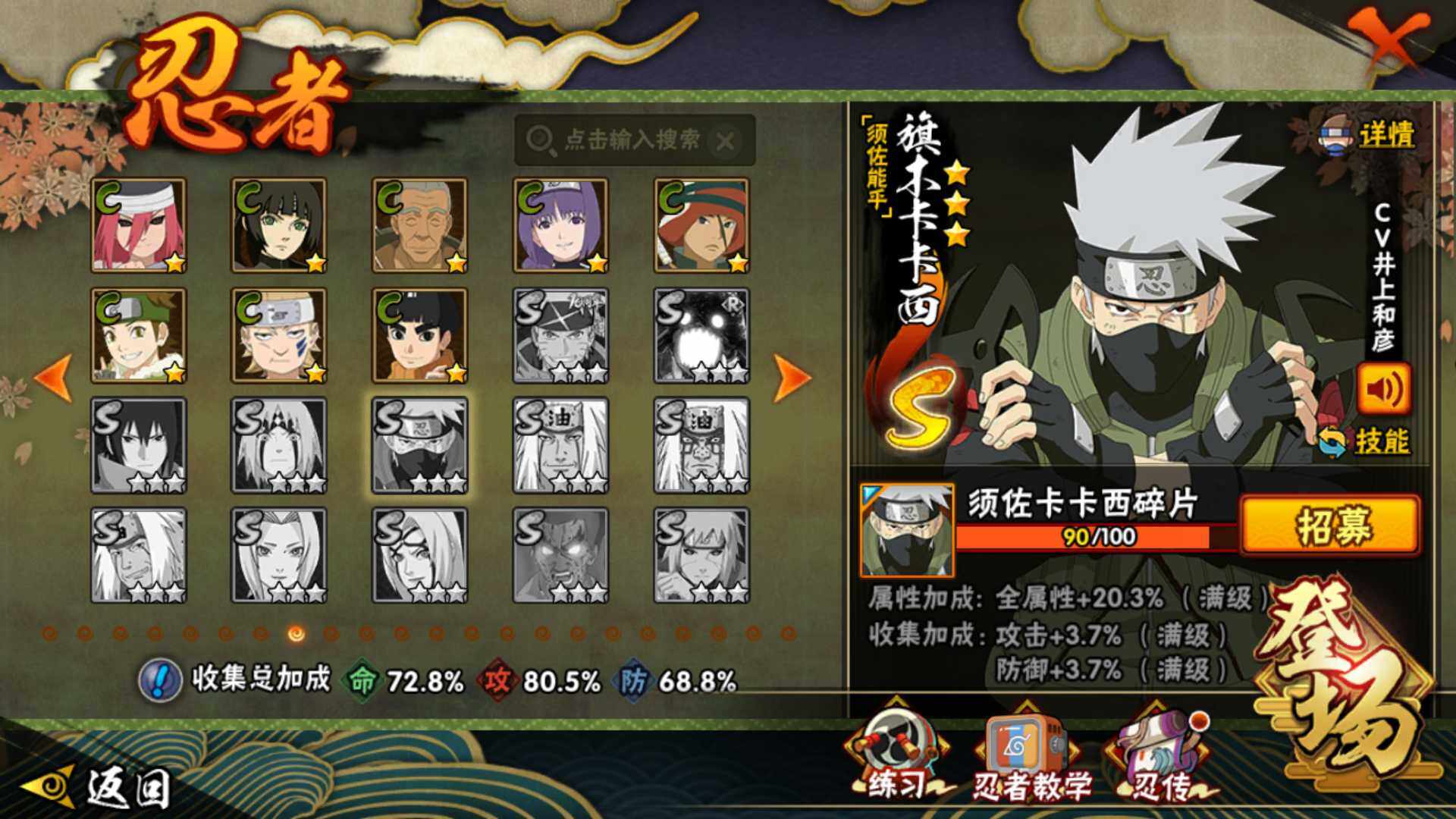 HYLFY415792火影忍者账号详情图18