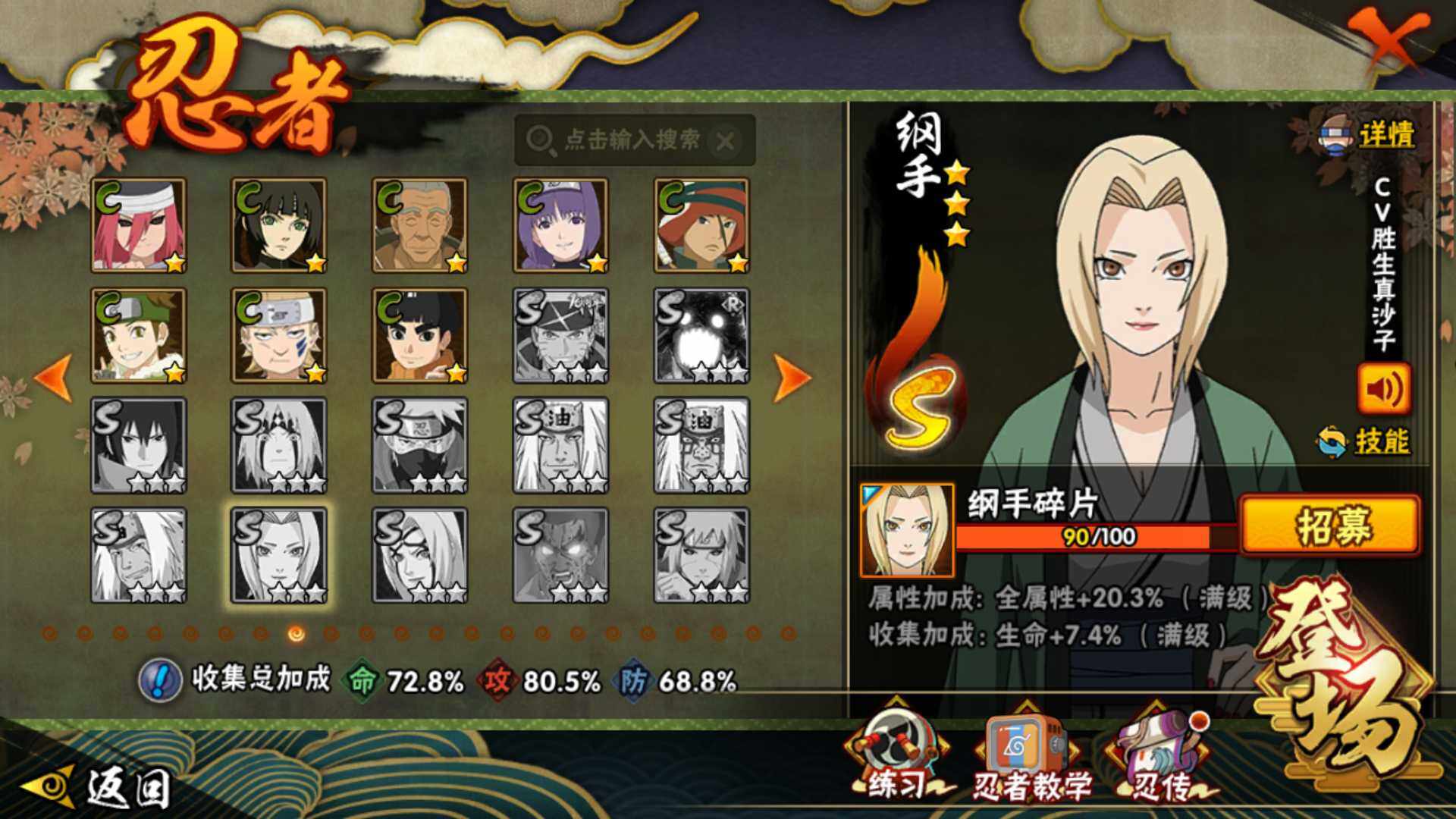 HYLFY415792火影忍者账号详情图19