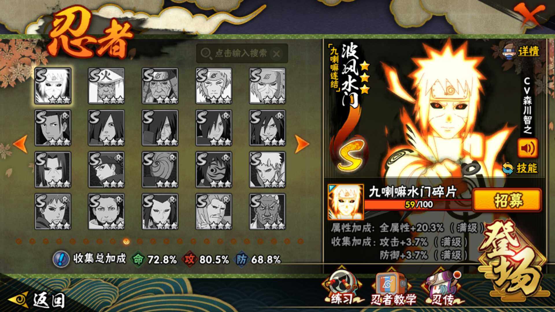 HYLFY415792火影忍者账号详情图20