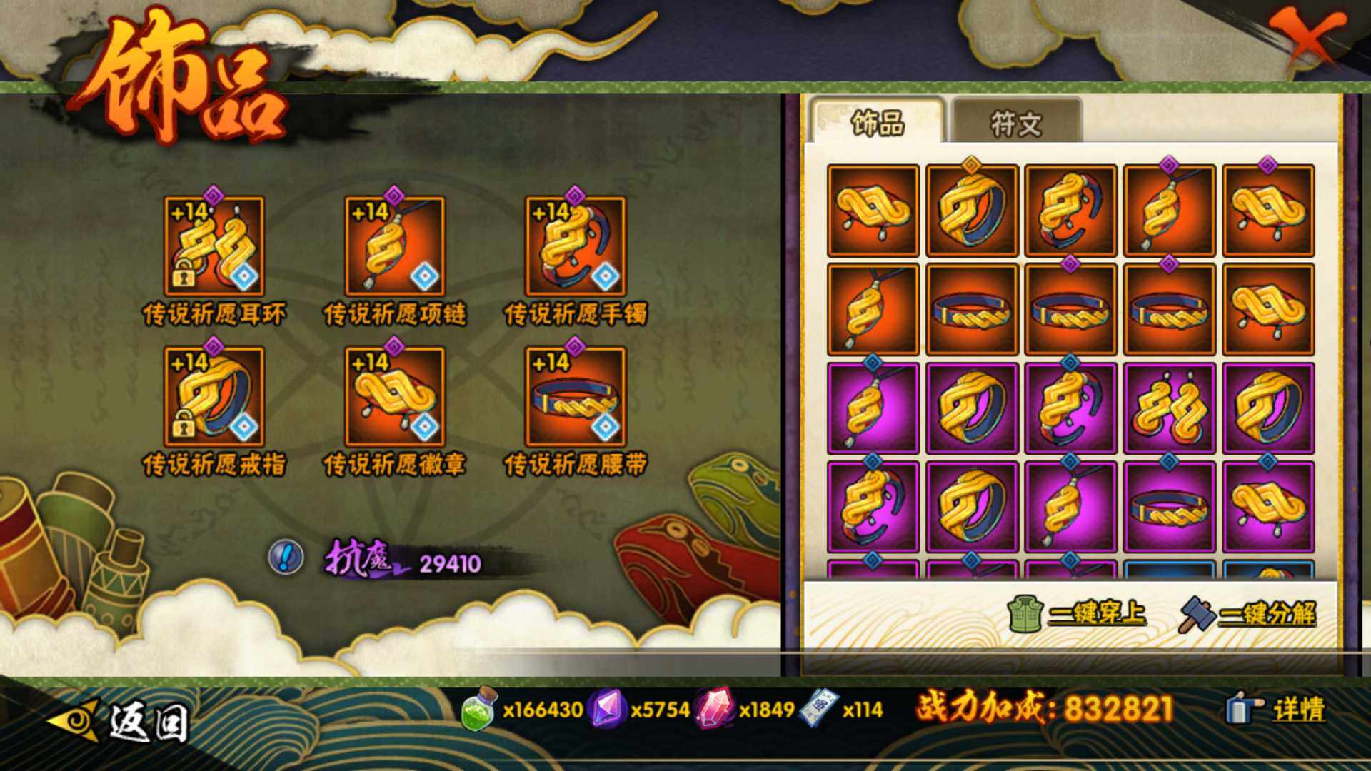 HYLFY415792火影忍者账号详情图22