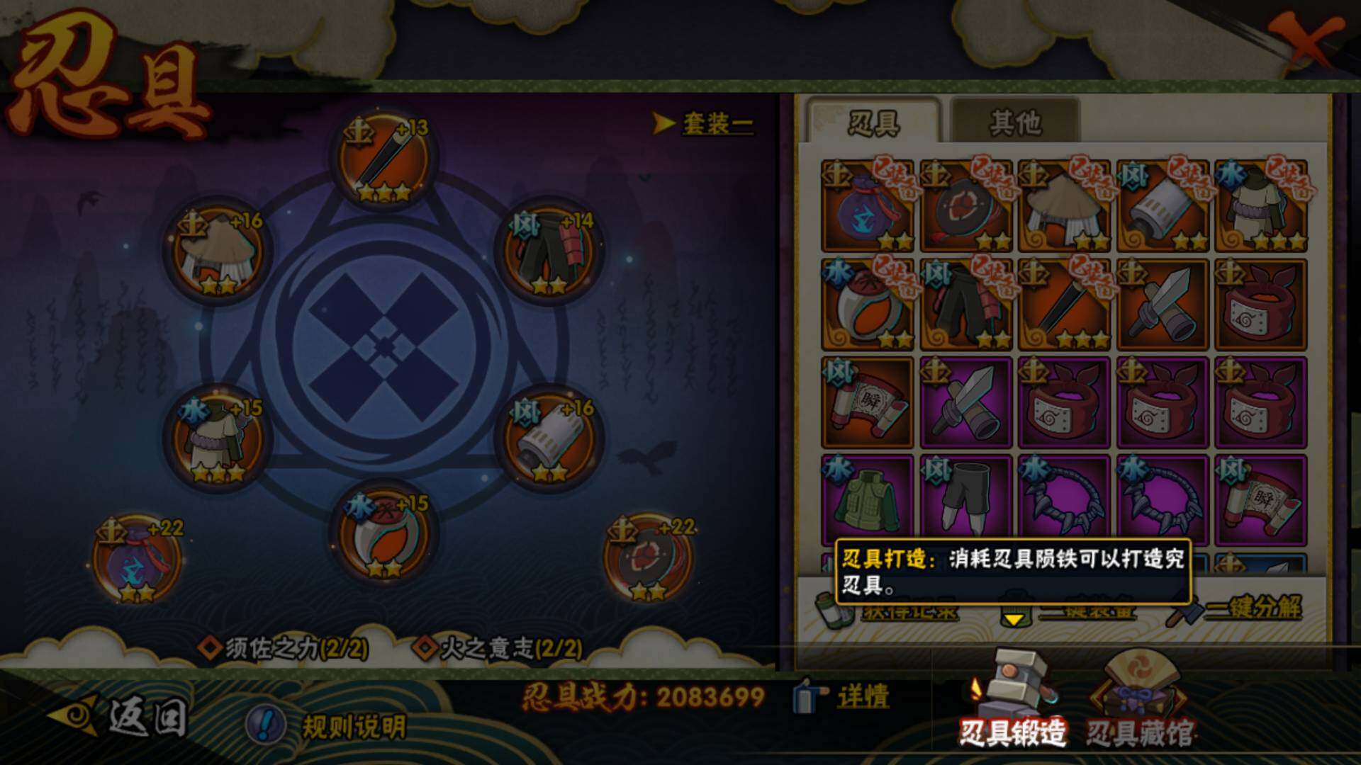 HYLFY415792火影忍者账号详情图23